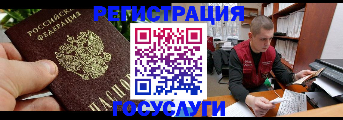 временная регистрация законно в Тверской области