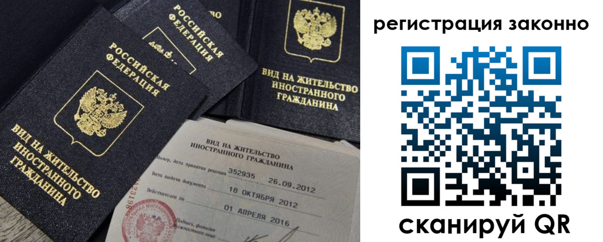 временная регистрация для школы в Тверской области