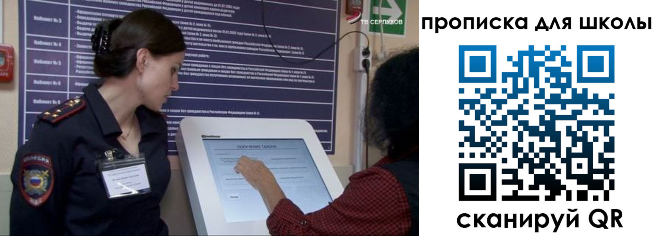 регистрация для дет. сада в Тверской области