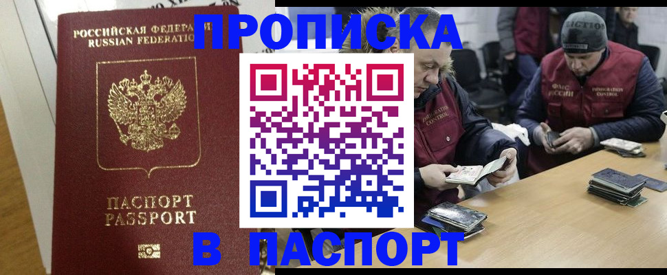 прописка для кредита в Тверской области