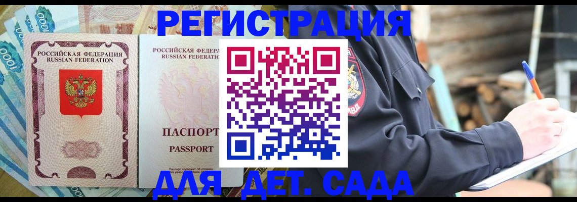 прописка иностранных граждан в Тверской области