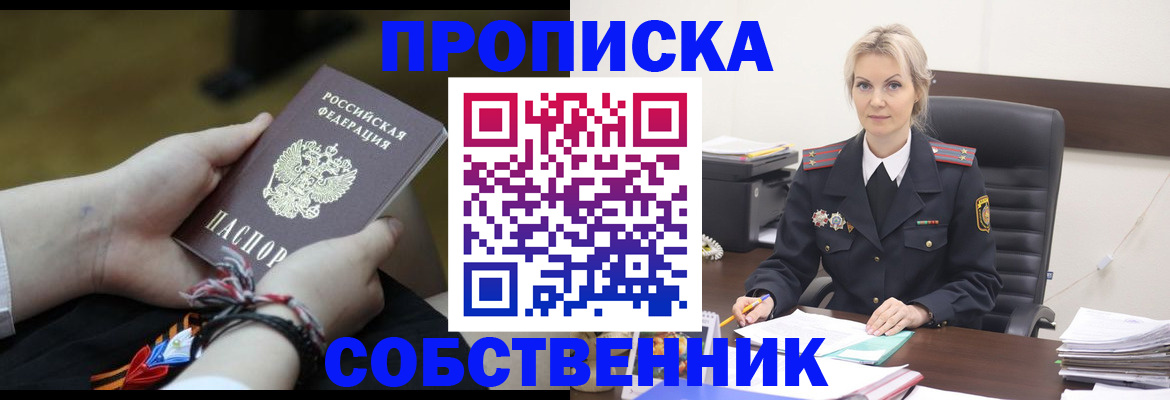 временная прописка в Тверской области