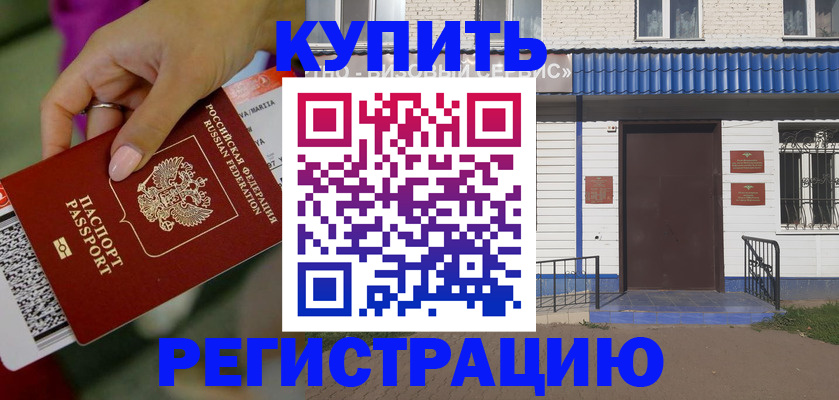 временная регистрация поиск в Тверской области