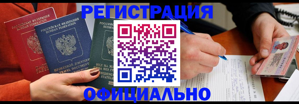 временная регистрация надежно в Тверской области